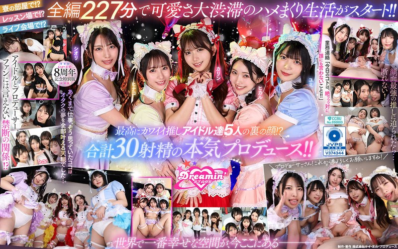 【VR】KMPVR-彩-8周年記念！ オタクの僕が推しアイドル達の専属プロデューサーに！？ 恋愛禁止×繋がり厳禁のはずがルールを破って抱かれにくる可愛さレベチのメンバーたちとハメまくり！！ 禁断のアイドル中出しハーレム開幕！（savr00862）レビュー